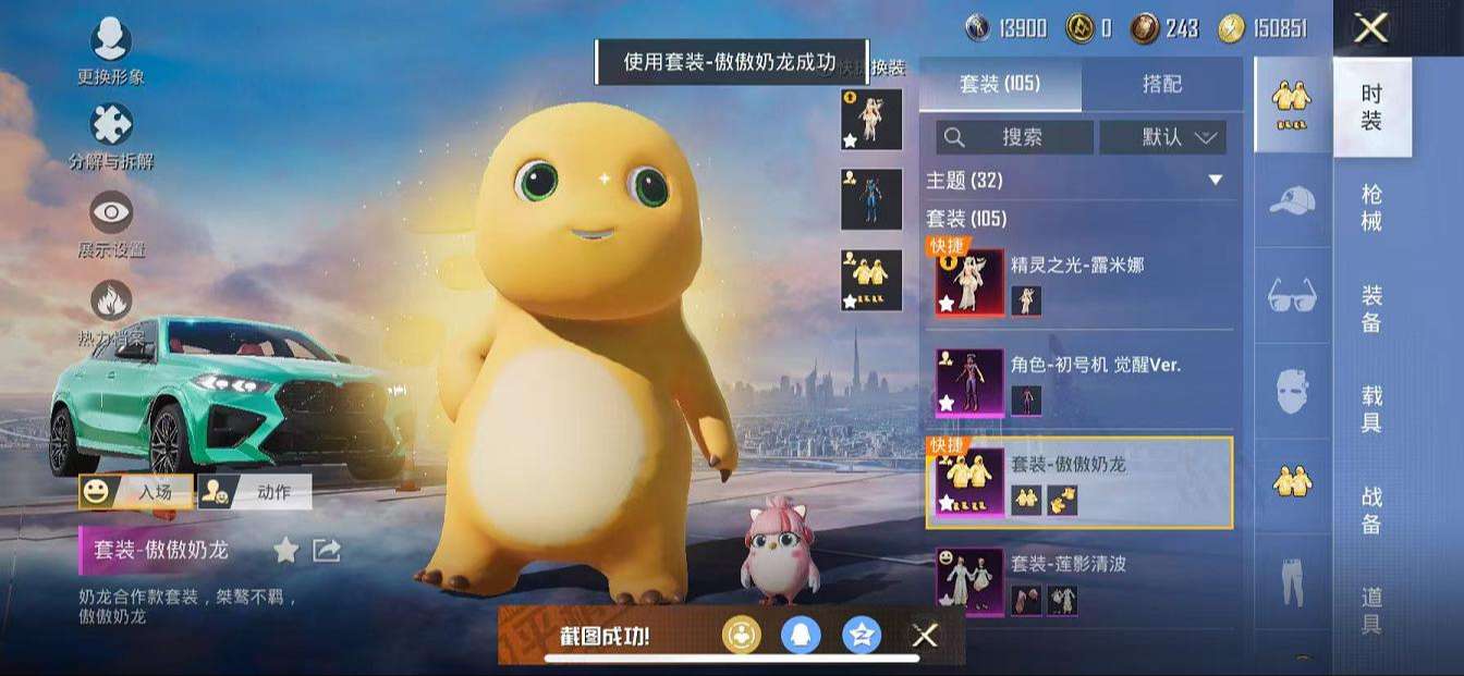 HPQM3261590和平精英账号详情图10 HPQM3261590和平精英账号详情图10