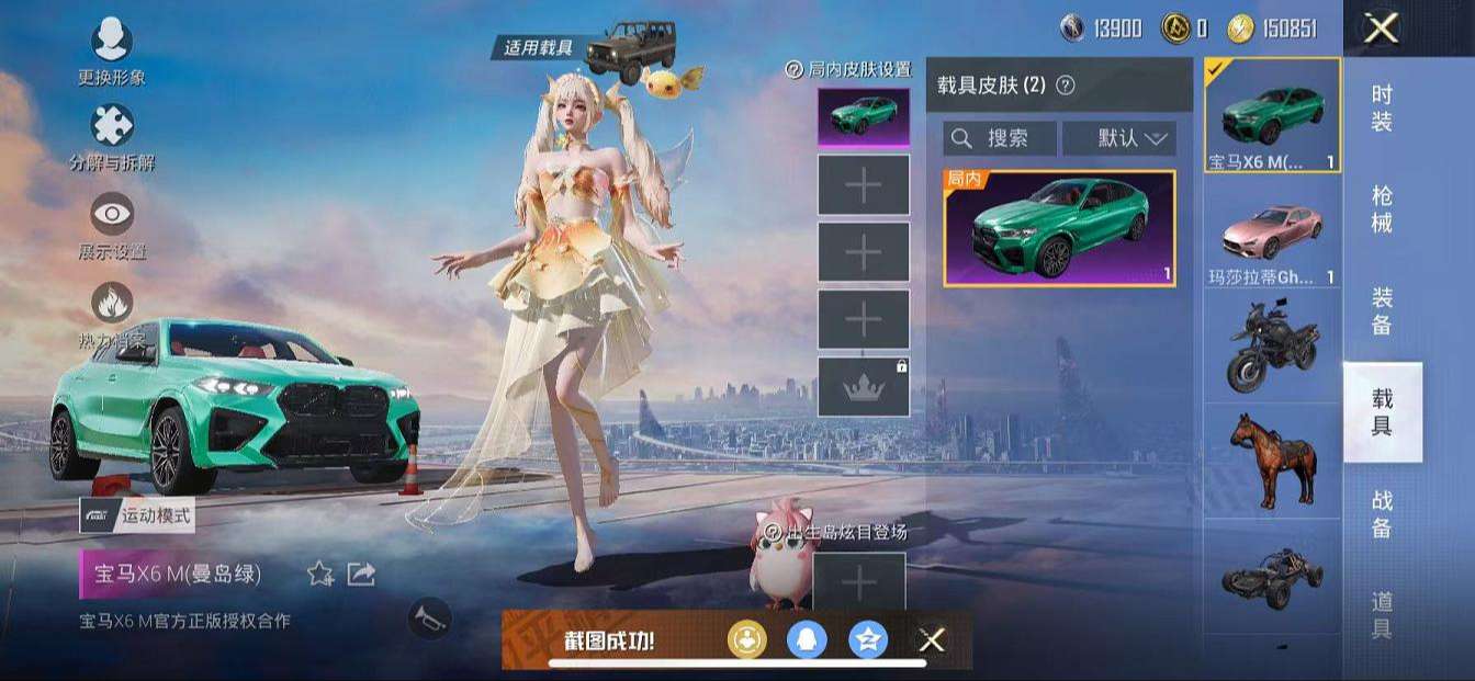 HPQM3261590和平精英账号详情图6 HPQM3261590和平精英账号详情图6