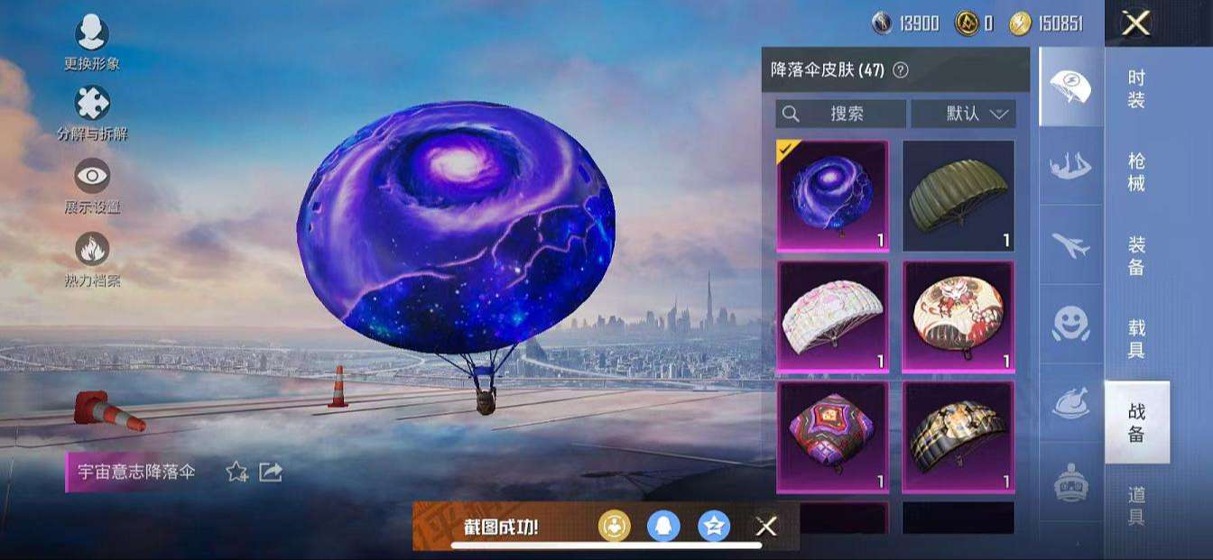 HPQM3261590和平精英账号详情图7 HPQM3261590和平精英账号详情图7
