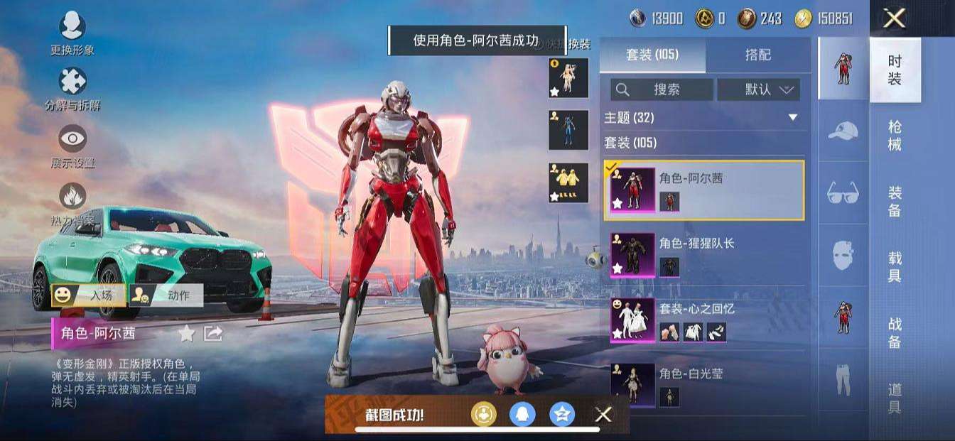 HPQM3261590和平精英账号详情图11 HPQM3261590和平精英账号详情图11