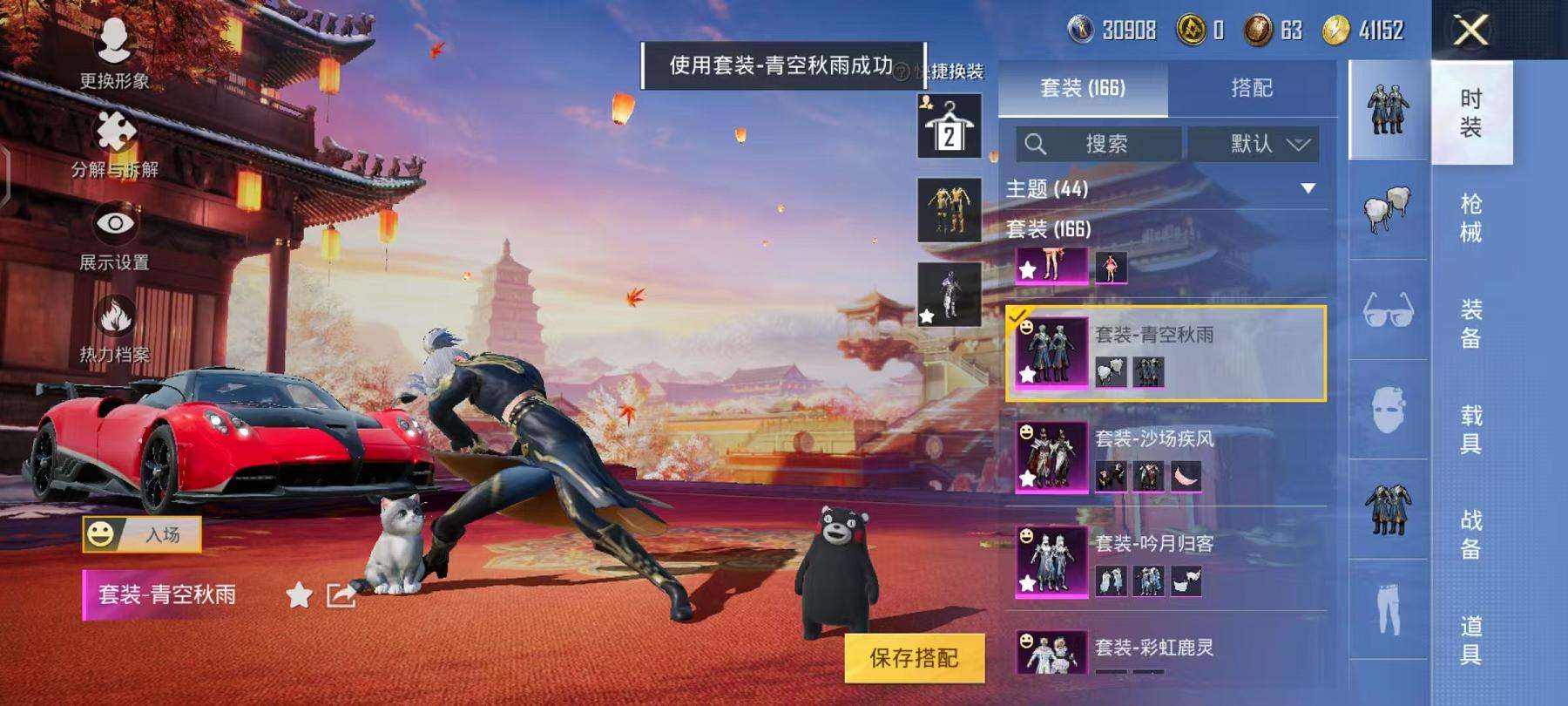 HPQM3261592和平精英账号详情图1