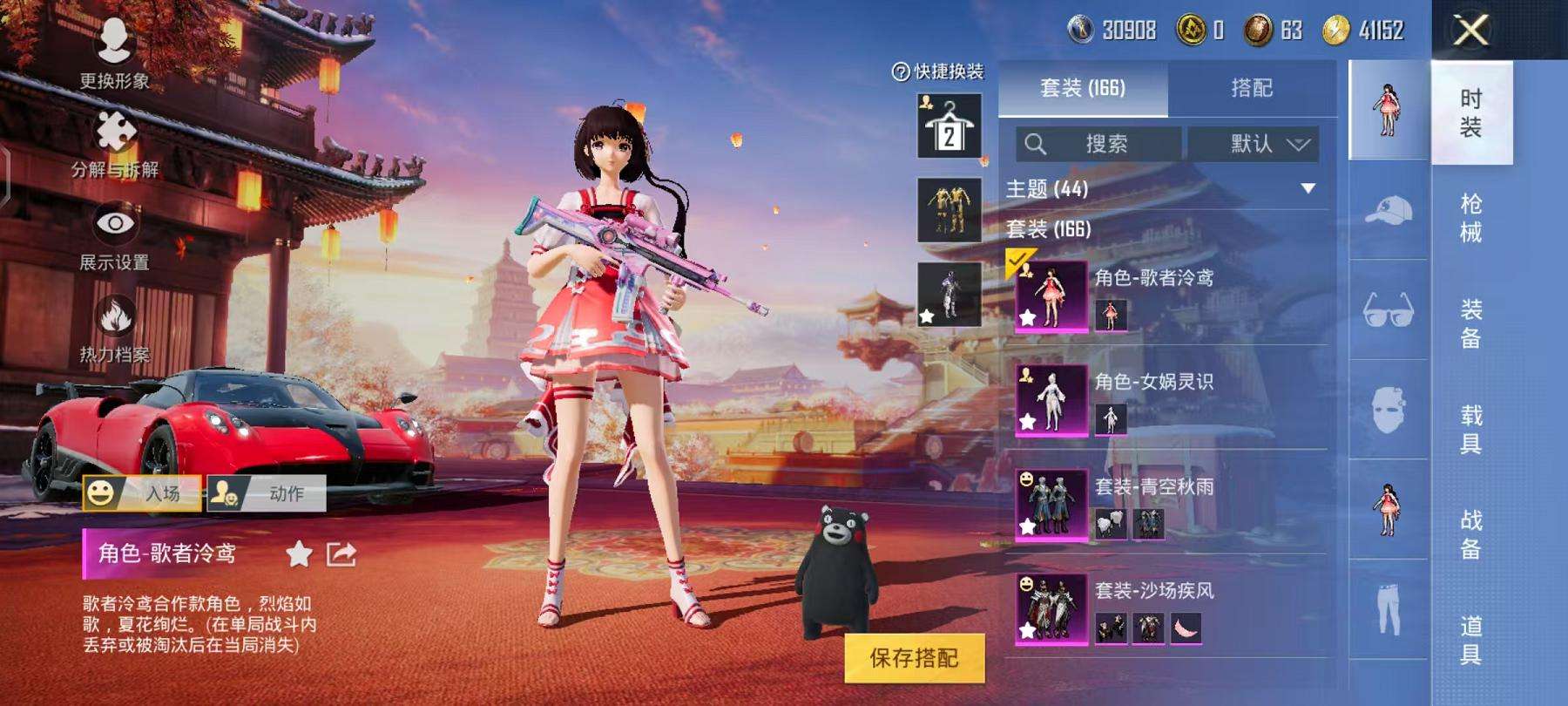HPQM3261592和平精英账号详情图3