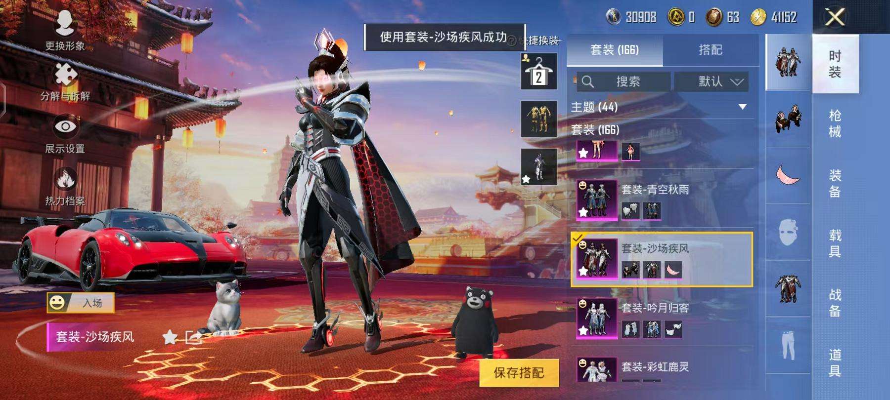 HPQM3261592和平精英账号详情图8