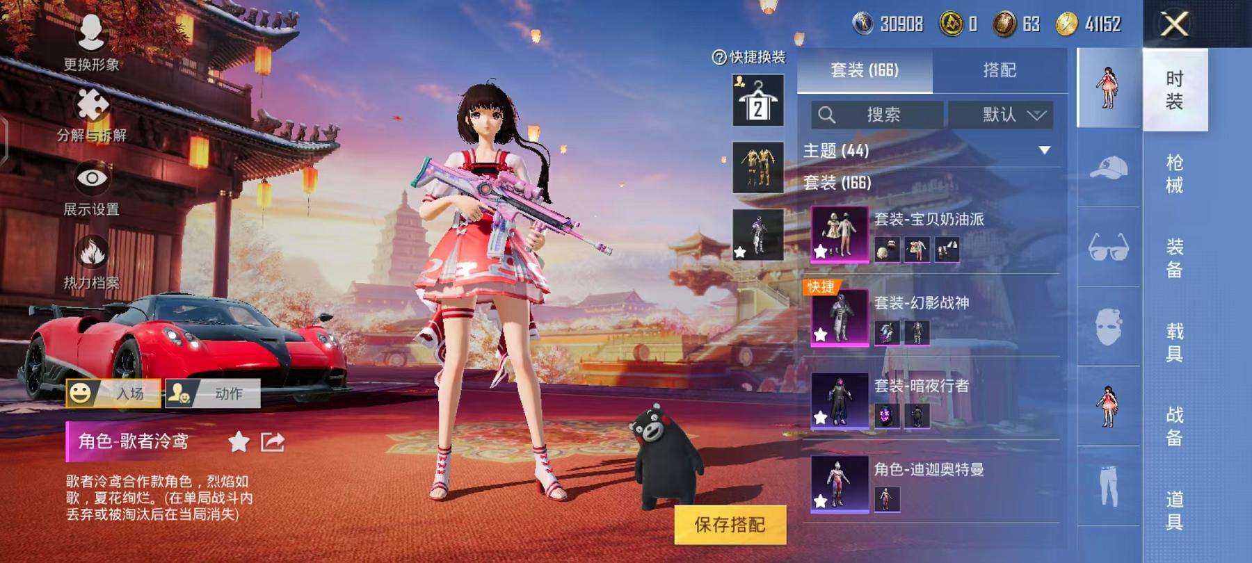 HPQM3261592和平精英账号详情图9
