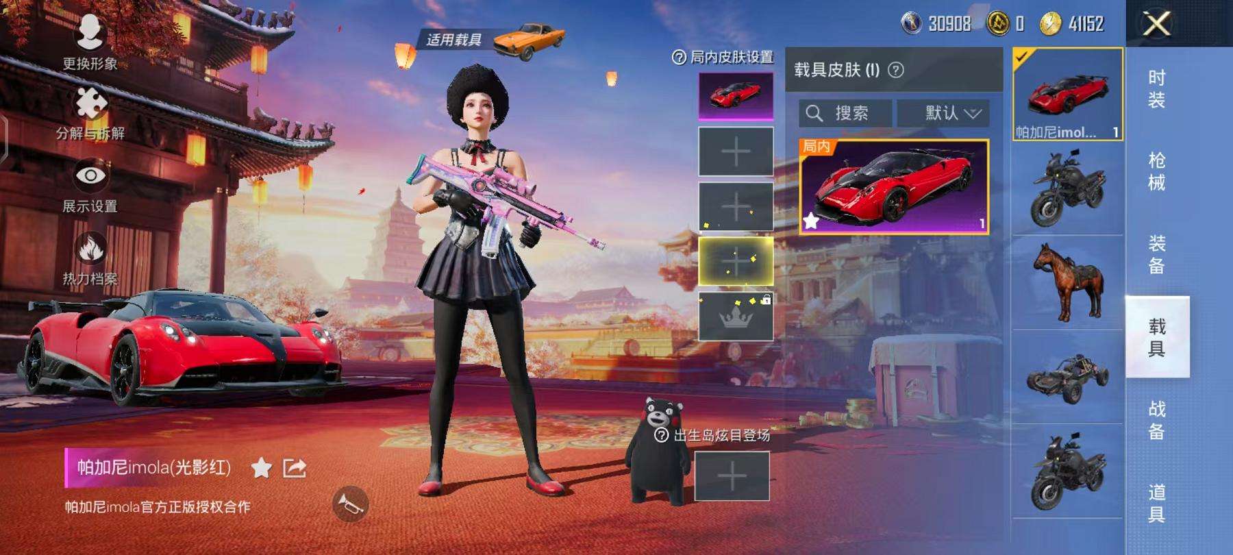 HPQM3261592和平精英账号详情图12
