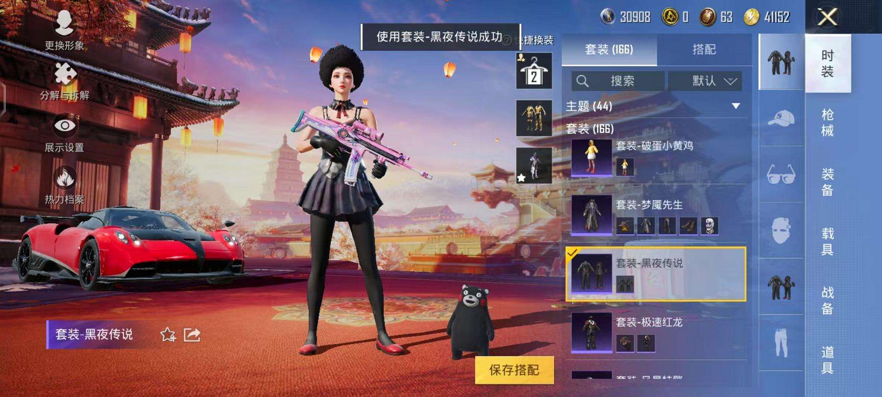 HPQM3261592和平精英账号详情图11