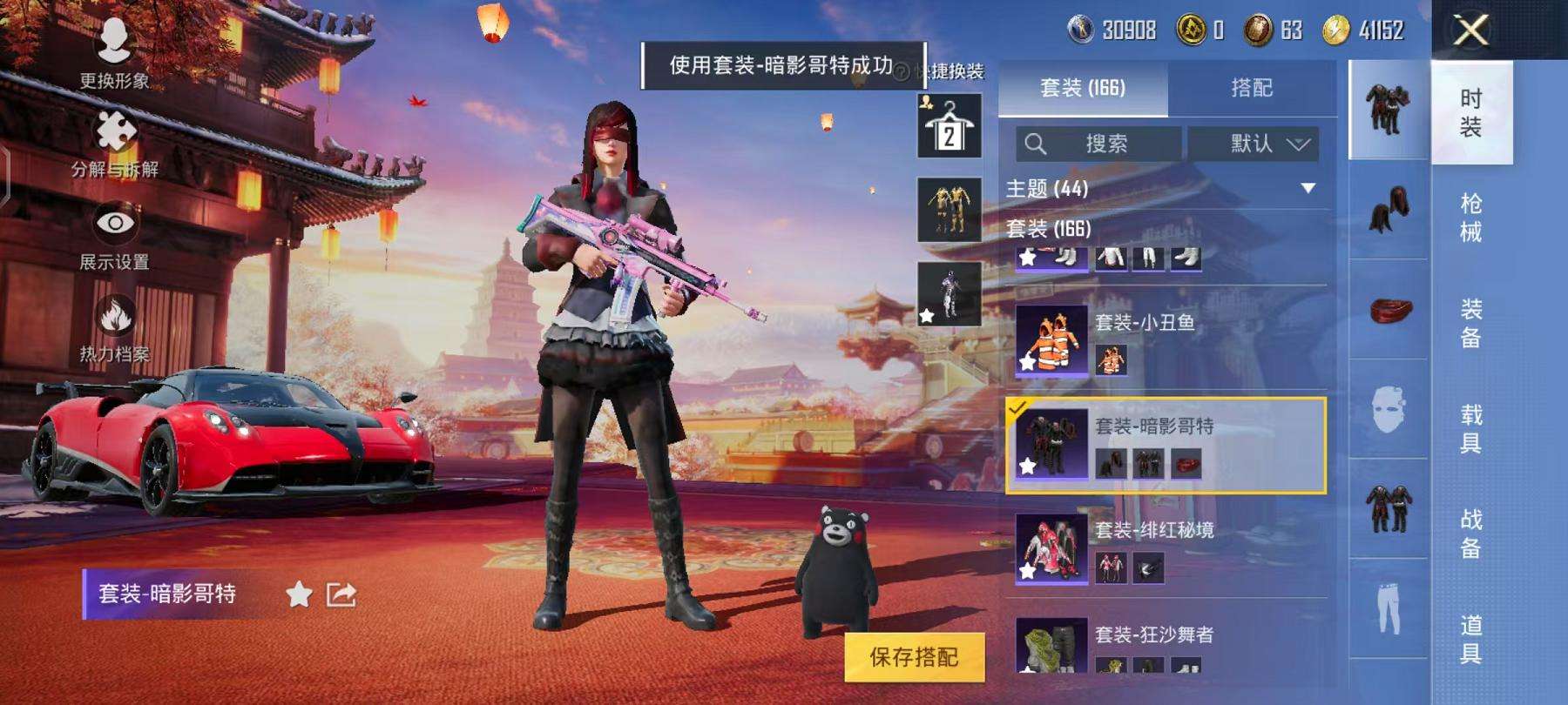 HPQM3261592和平精英账号详情图10