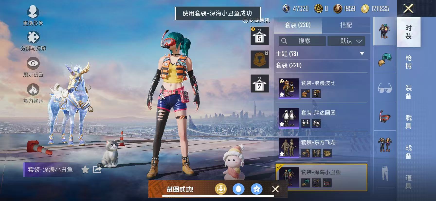 HPQM3276770和平精英账号详情图4