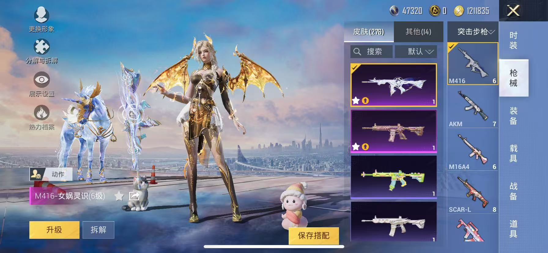 HPQM3276770和平精英账号详情图5