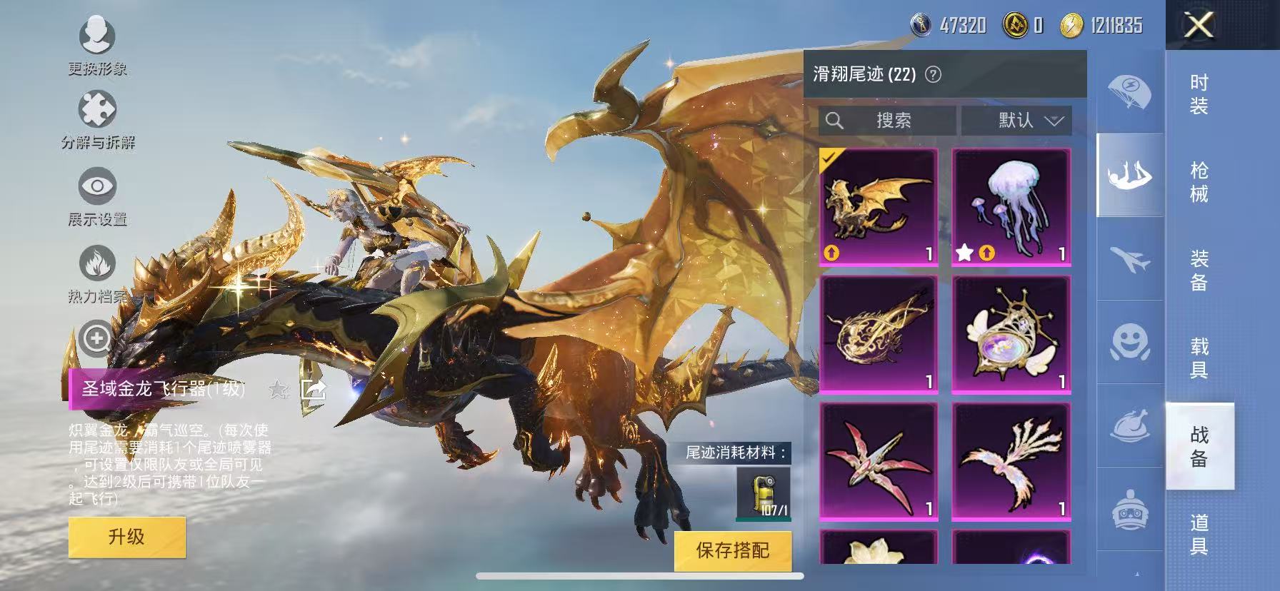 HPQM3276770和平精英账号详情图6