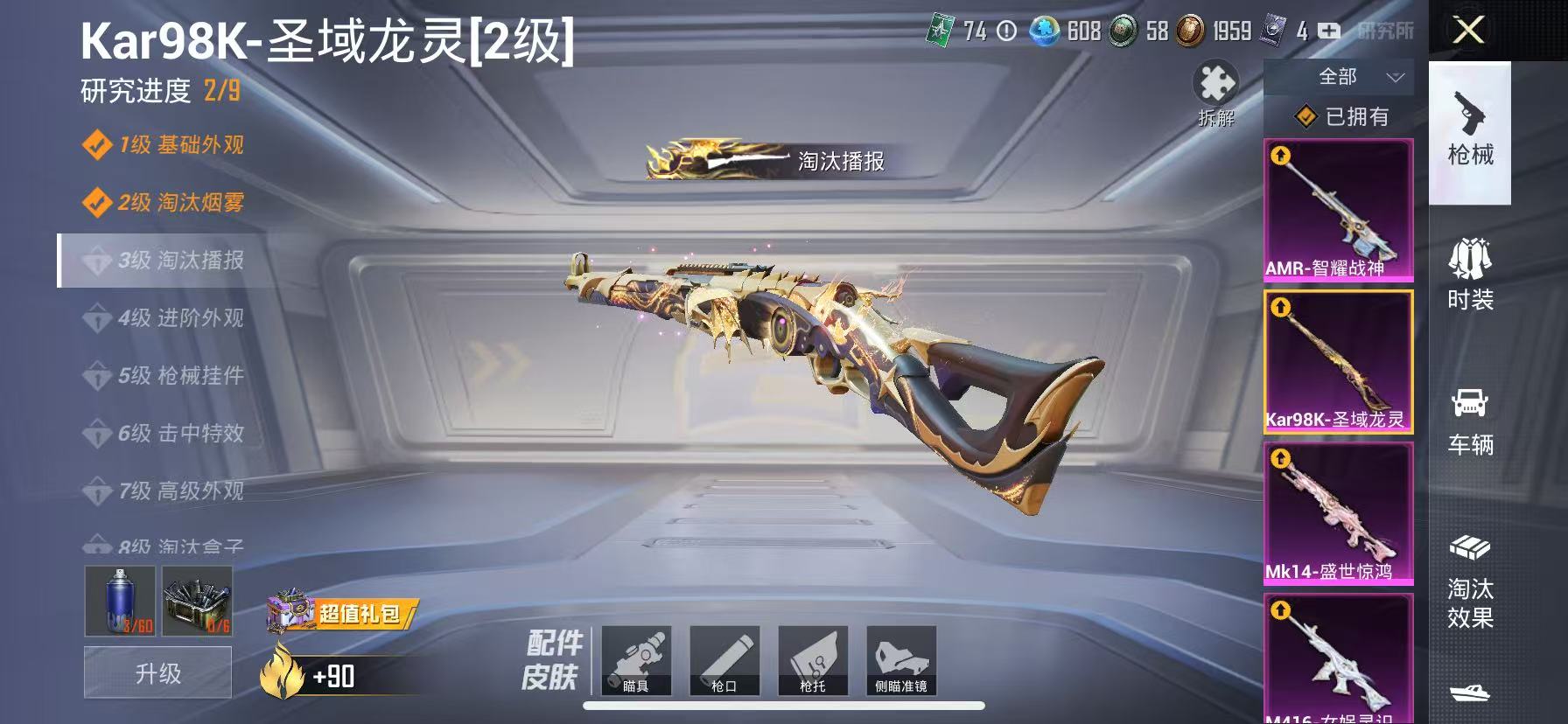 HPQM3276770和平精英账号详情图7