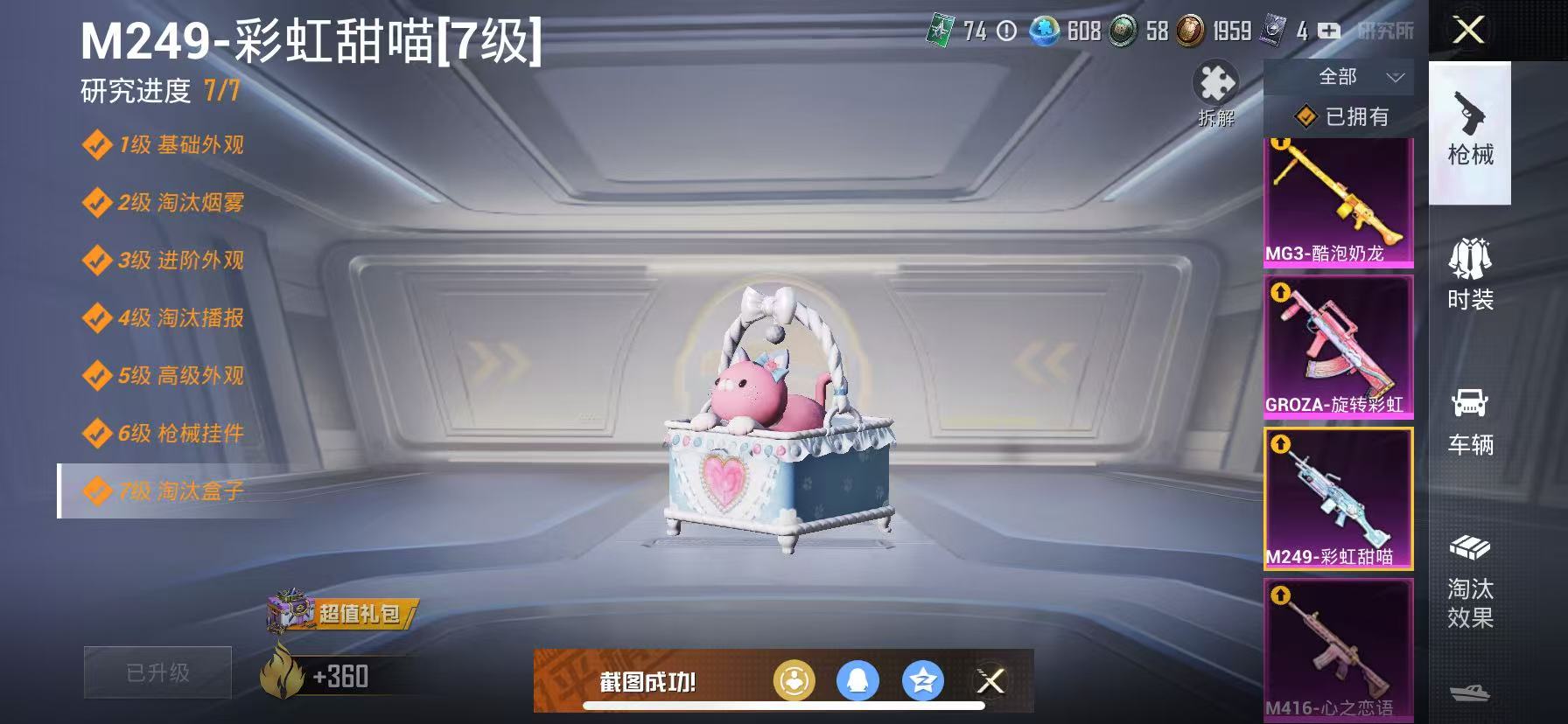 HPQM3276770和平精英账号详情图10
