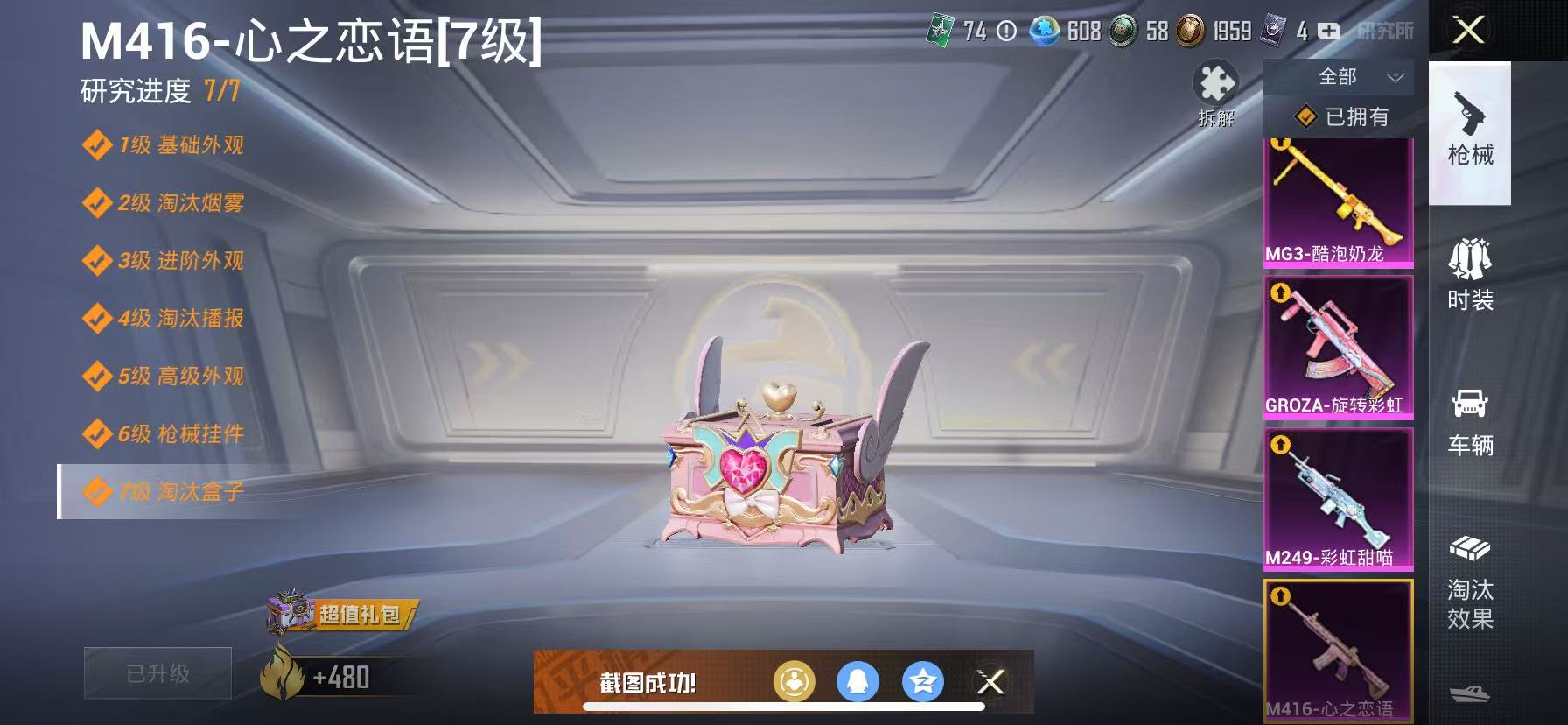 HPQM3276770和平精英账号详情图11