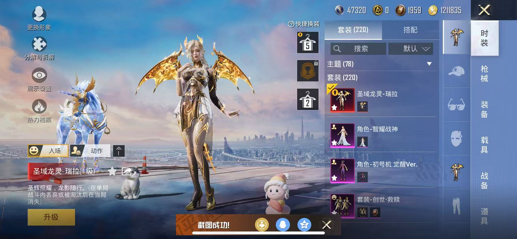 HPQM3276770和平精英账号详情图12