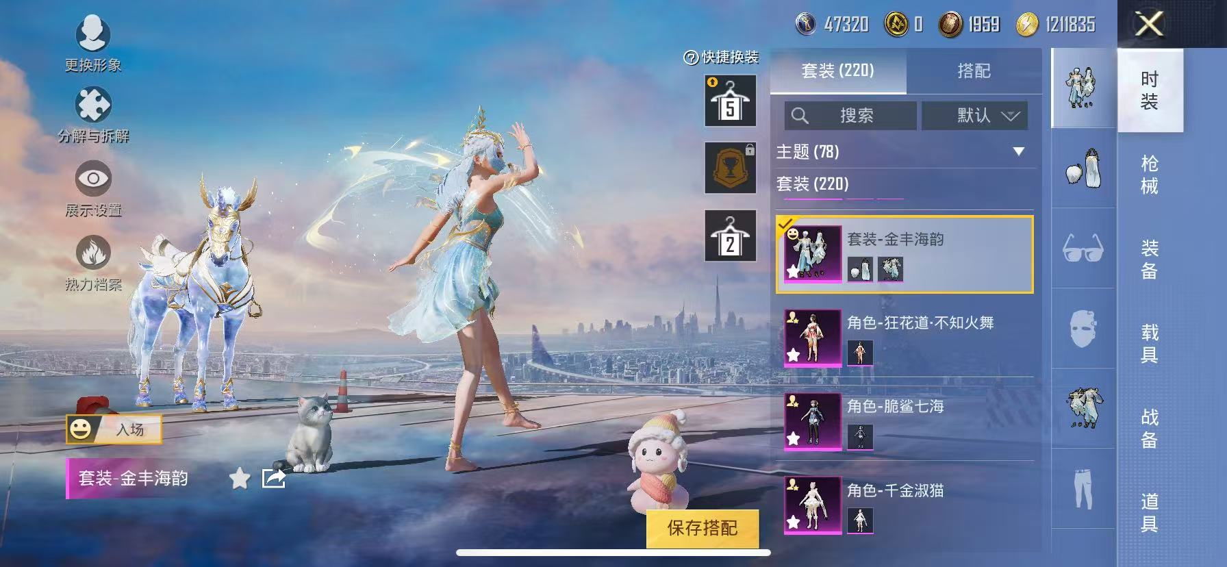 HPQM3276770和平精英账号详情图13