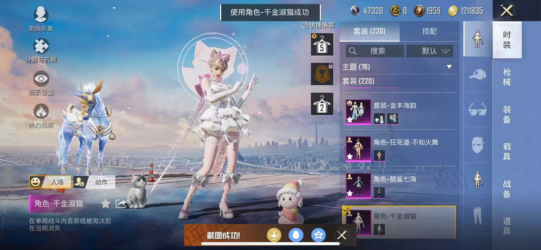 HPQM3276770和平精英账号详情图14