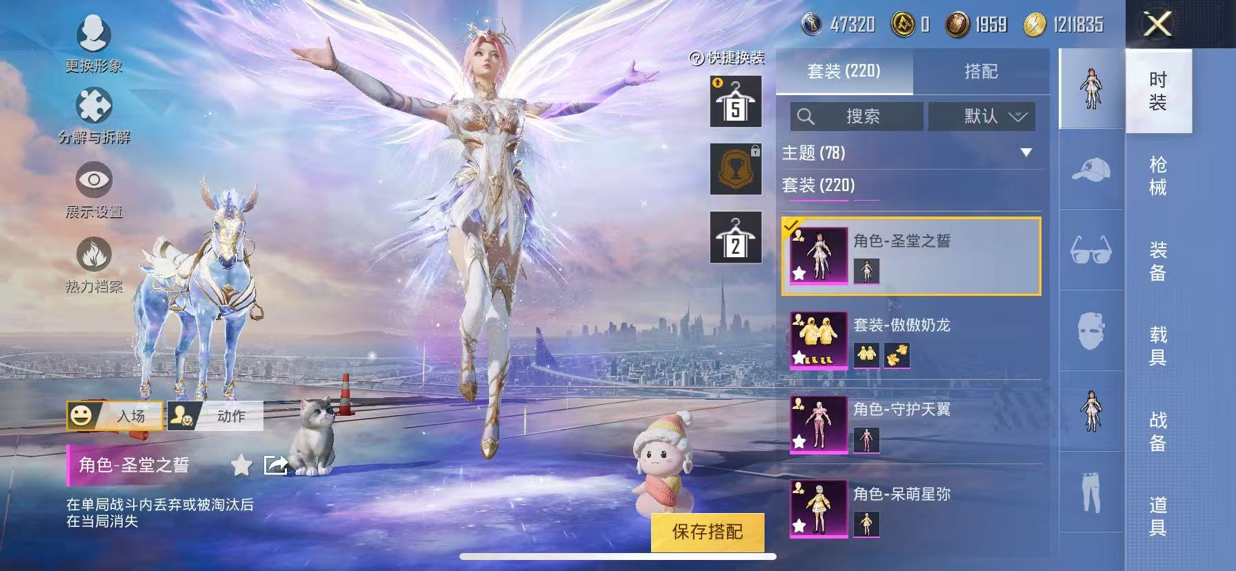 HPQM3276770和平精英账号详情图16