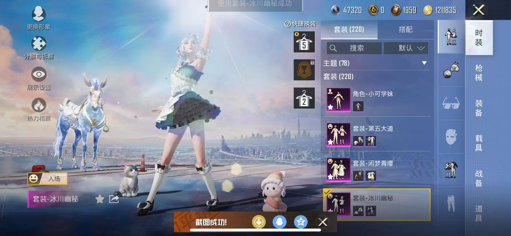 HPQM3276770和平精英账号详情图17