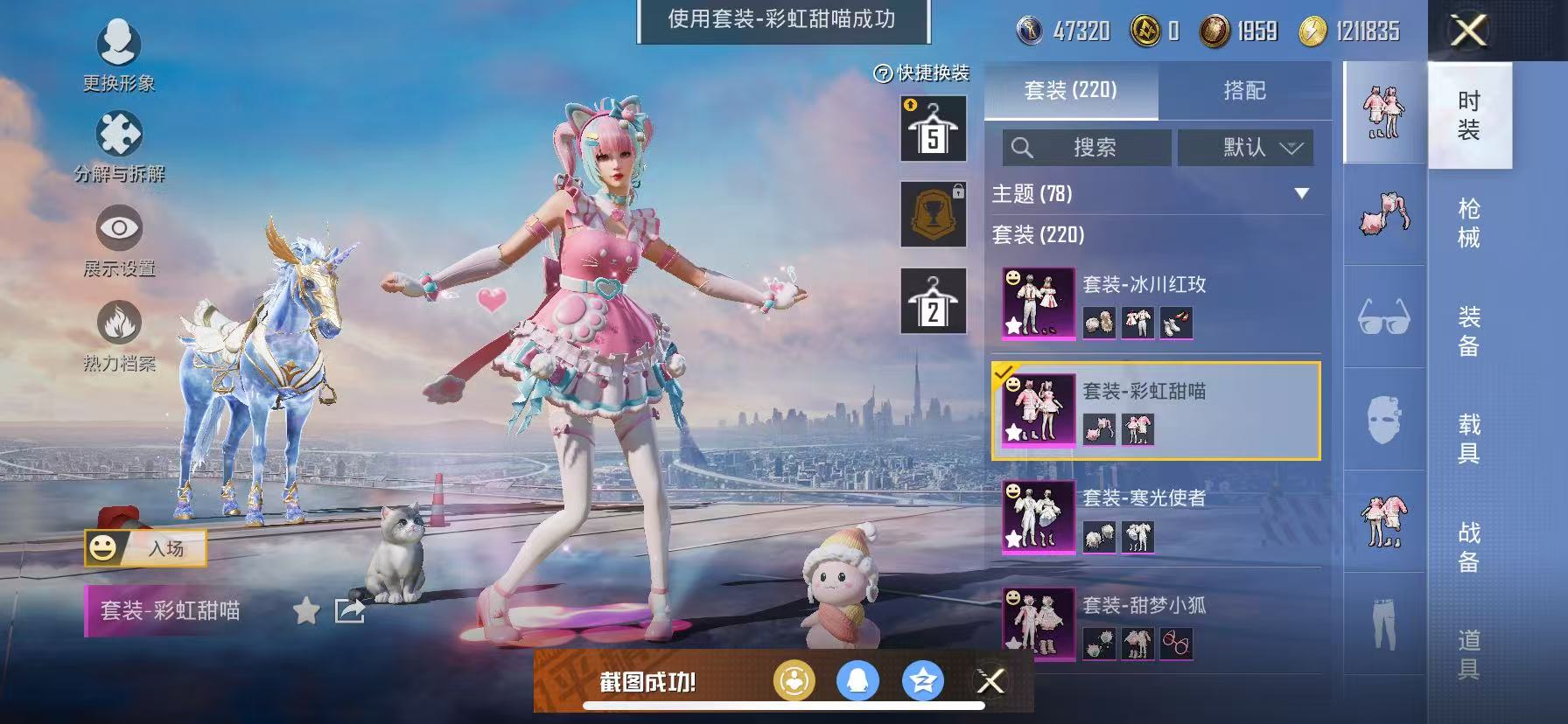 HPQM3276770和平精英账号详情图18