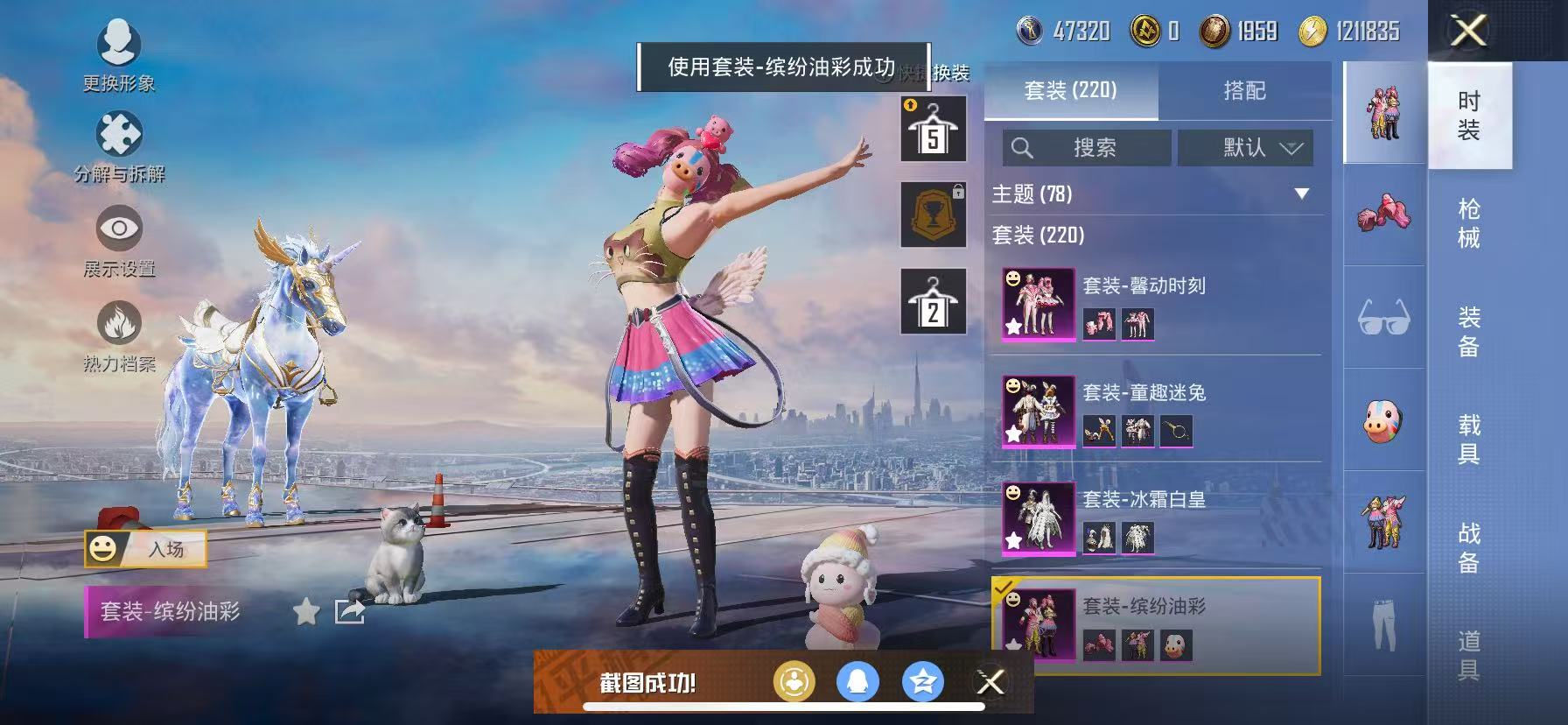 HPQM3276770和平精英账号详情图20