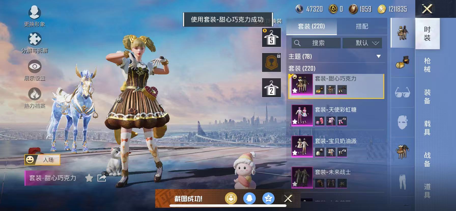 HPQM3276770和平精英账号详情图21