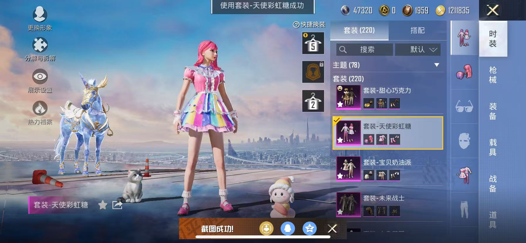 HPQM3276770和平精英账号详情图22