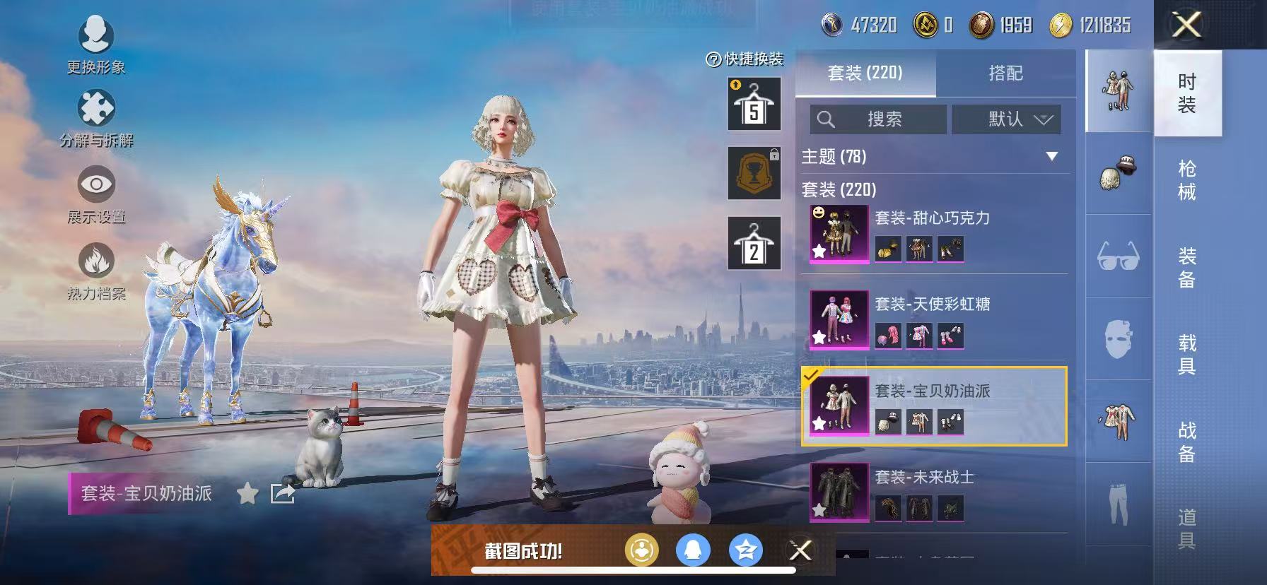 HPQM3276770和平精英账号详情图23