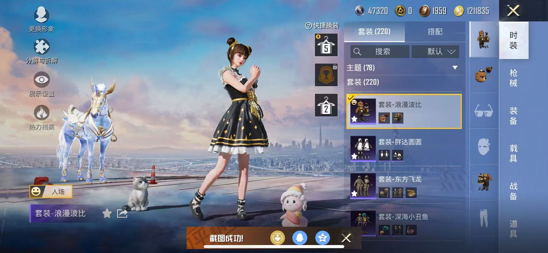 HPQM3276770和平精英账号详情图26