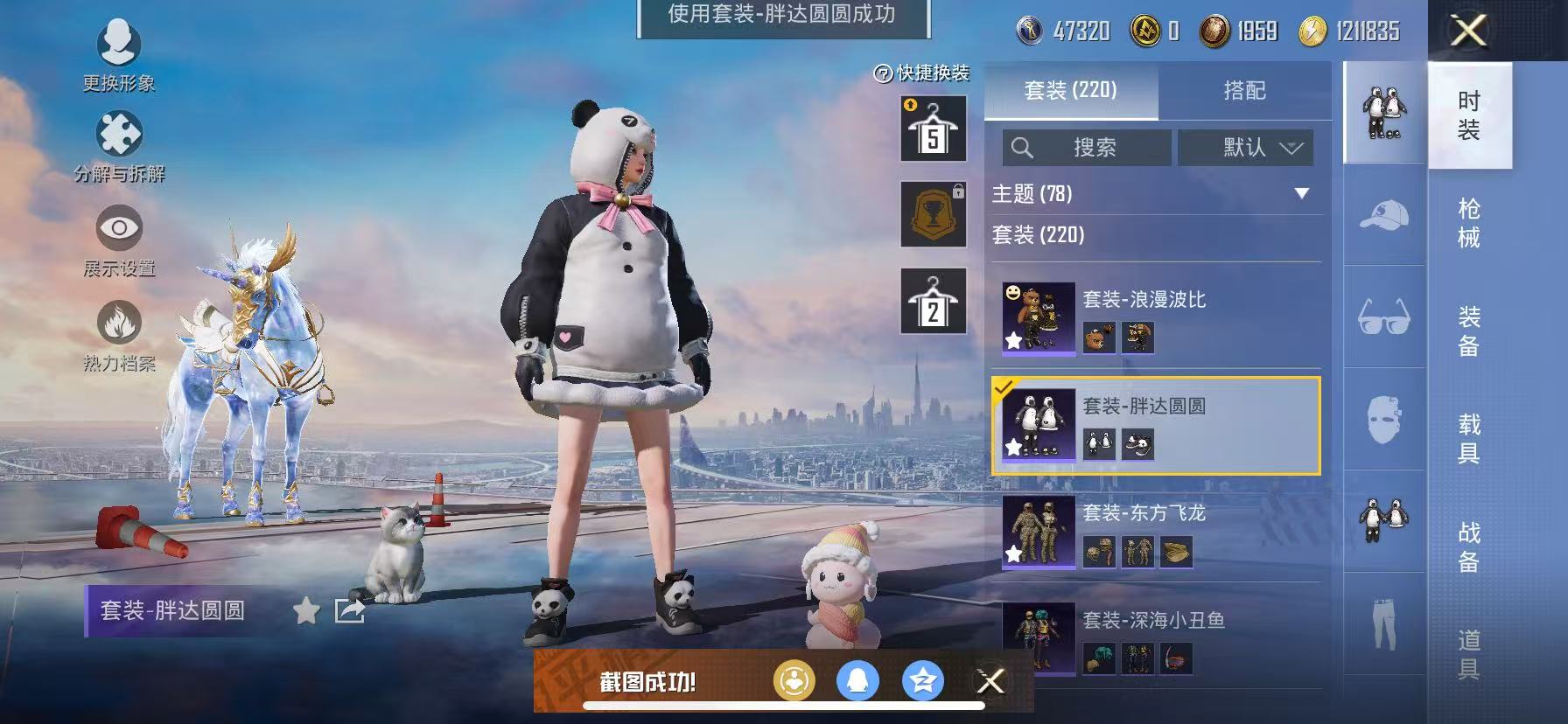 HPQM3276770和平精英账号详情图27