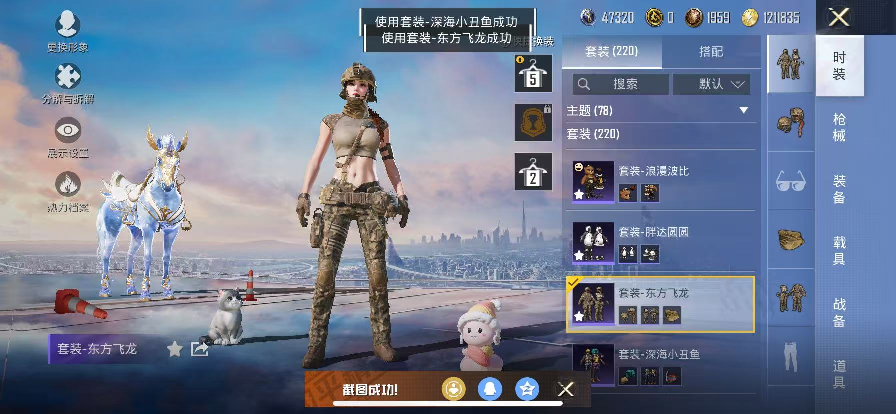 HPQM3276770和平精英账号详情图28