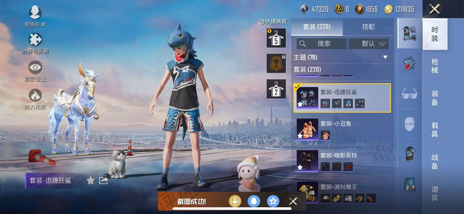 HPQM3276770和平精英账号详情图29