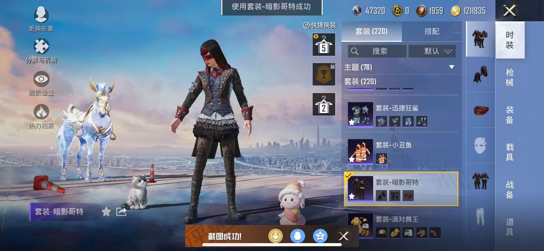 HPQM3276770和平精英账号详情图30
