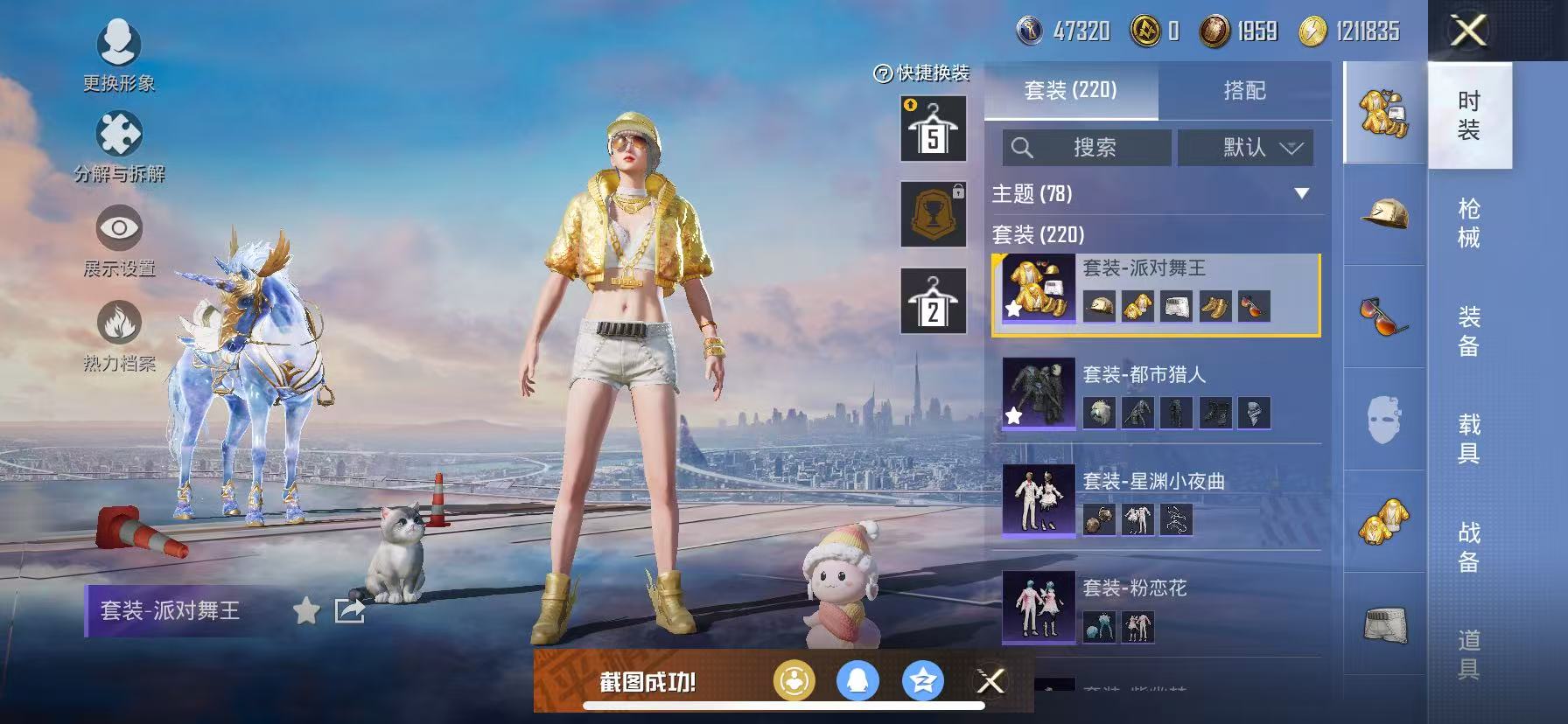 HPQM3276770和平精英账号详情图31