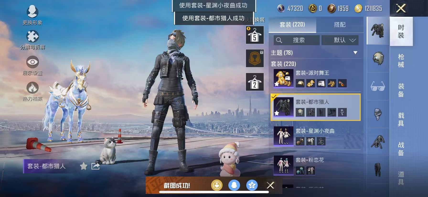 HPQM3276770和平精英账号详情图32