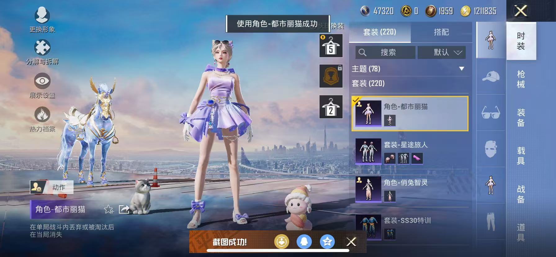 HPQM3276770和平精英账号详情图33