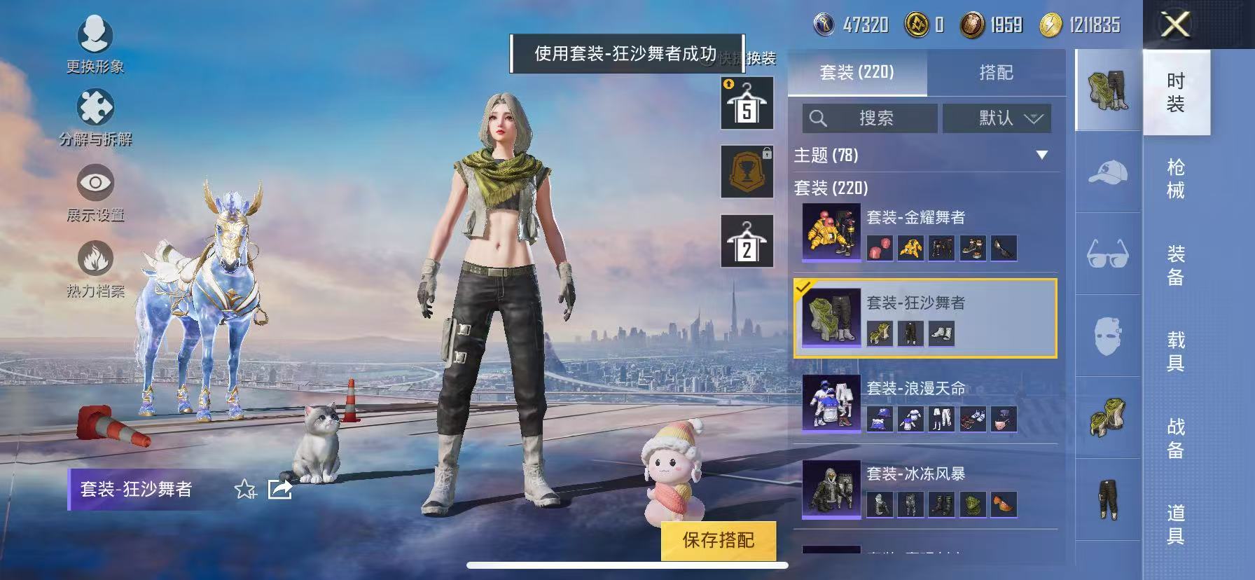 HPQM3276770和平精英账号详情图34