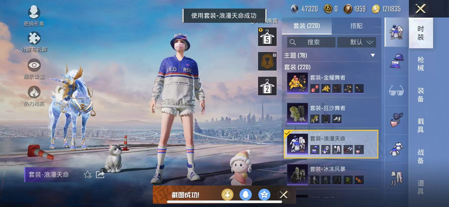 HPQM3276770和平精英账号详情图35