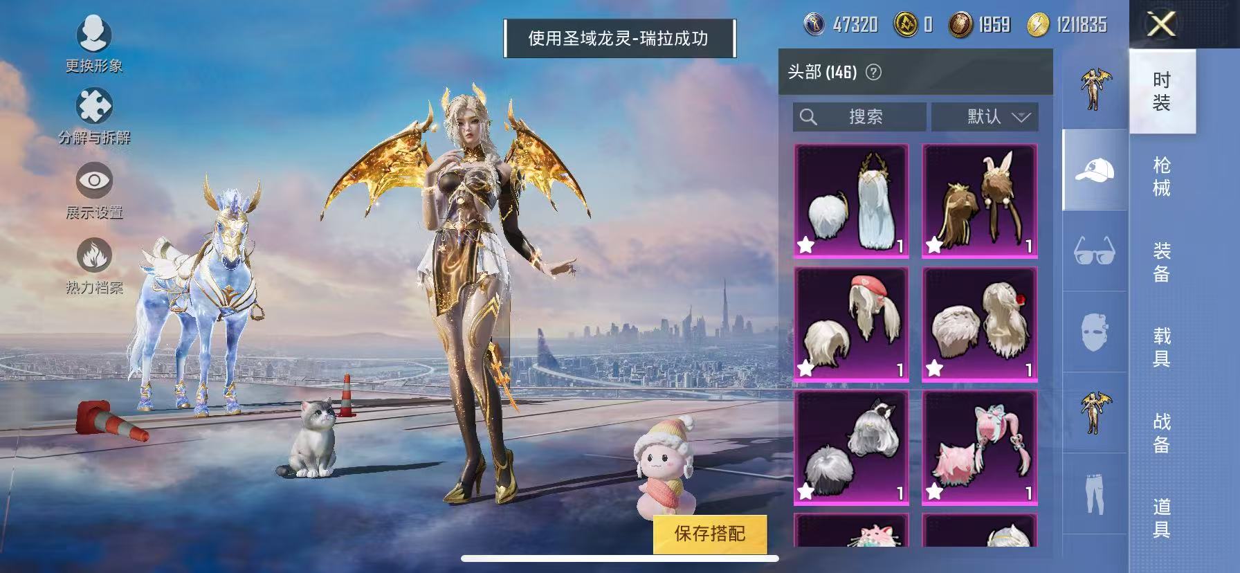 HPQM3276770和平精英账号详情图36