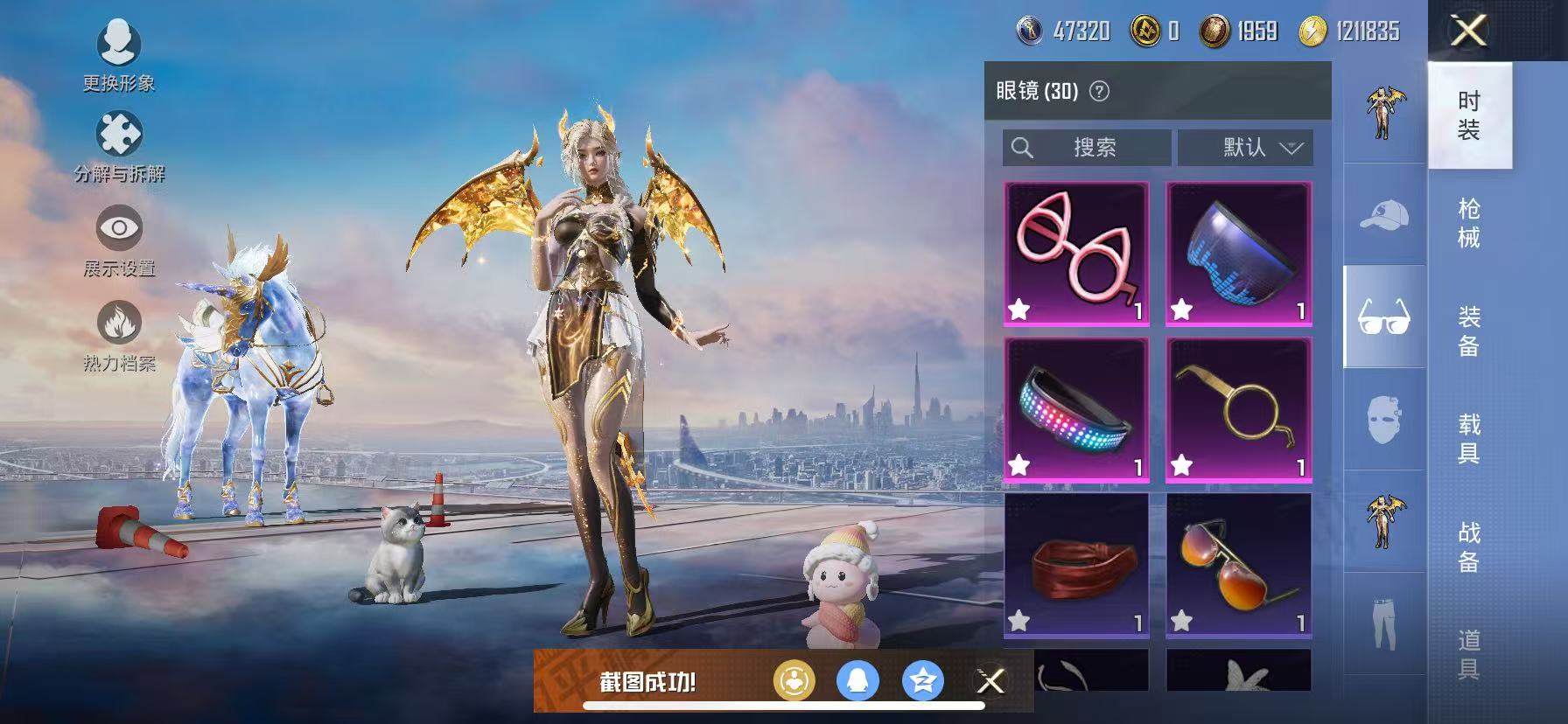 HPQM3276770和平精英账号详情图37