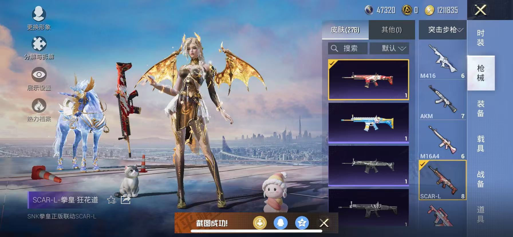 HPQM3276770和平精英账号详情图39