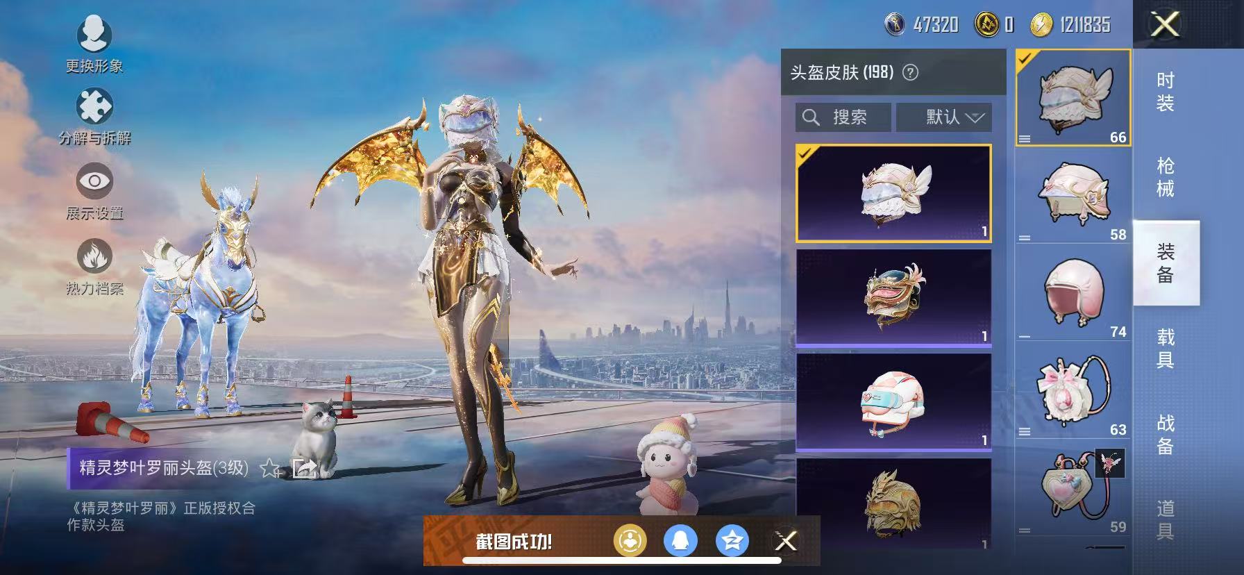 HPQM3276770和平精英账号详情图40