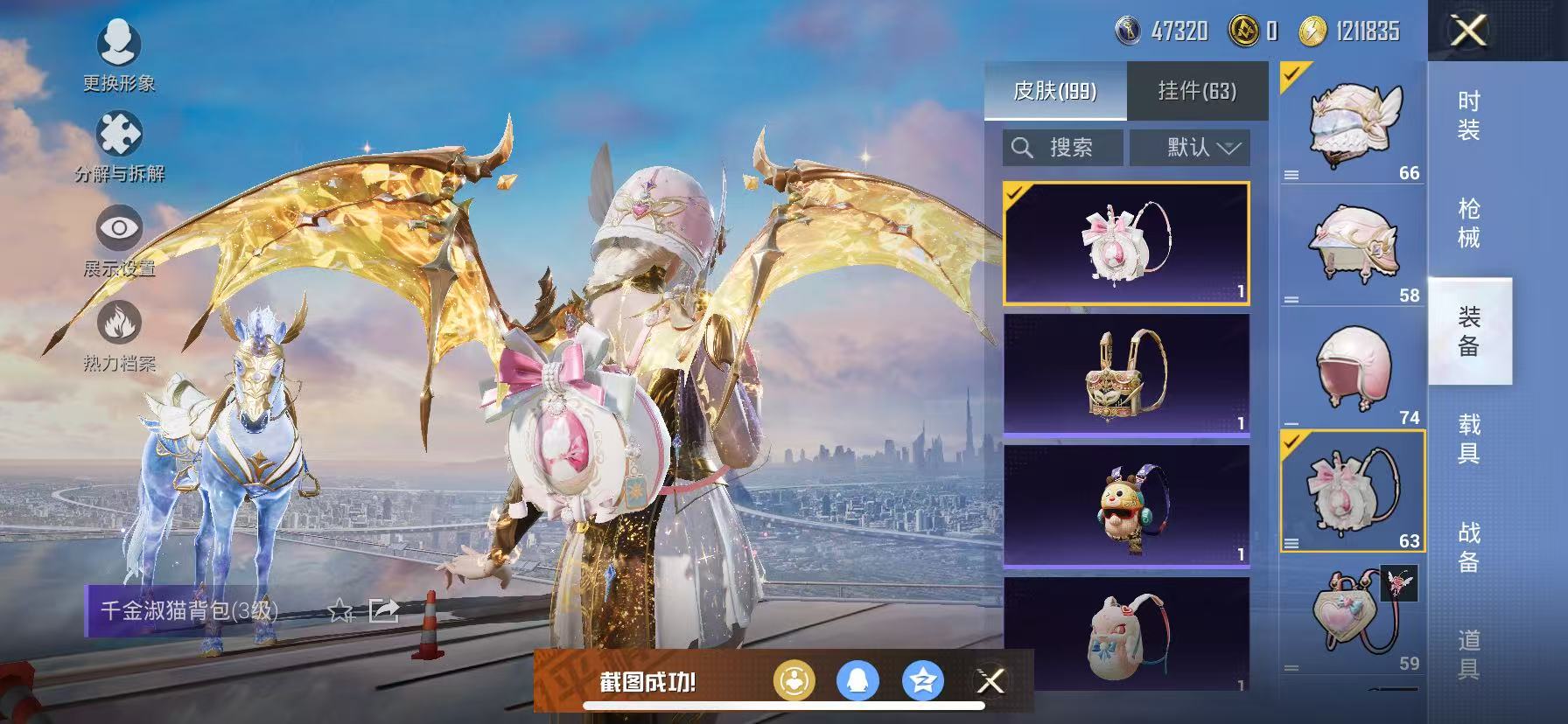 HPQM3276770和平精英账号详情图41