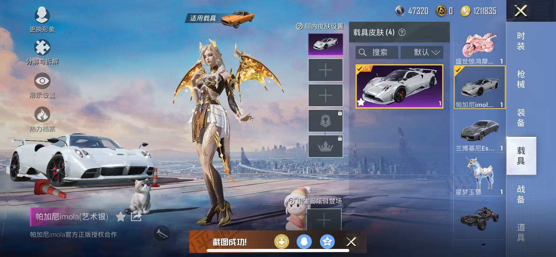 HPQM3276770和平精英账号详情图43