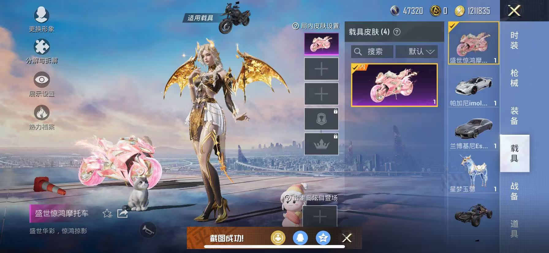 HPQM3276770和平精英账号详情图45