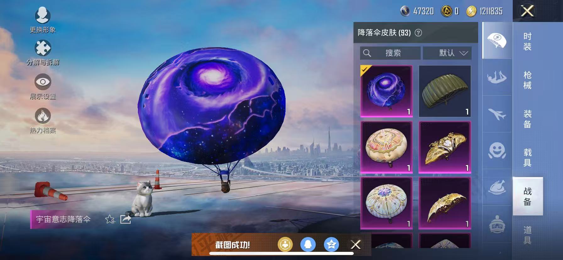 HPQM3276770和平精英账号详情图46