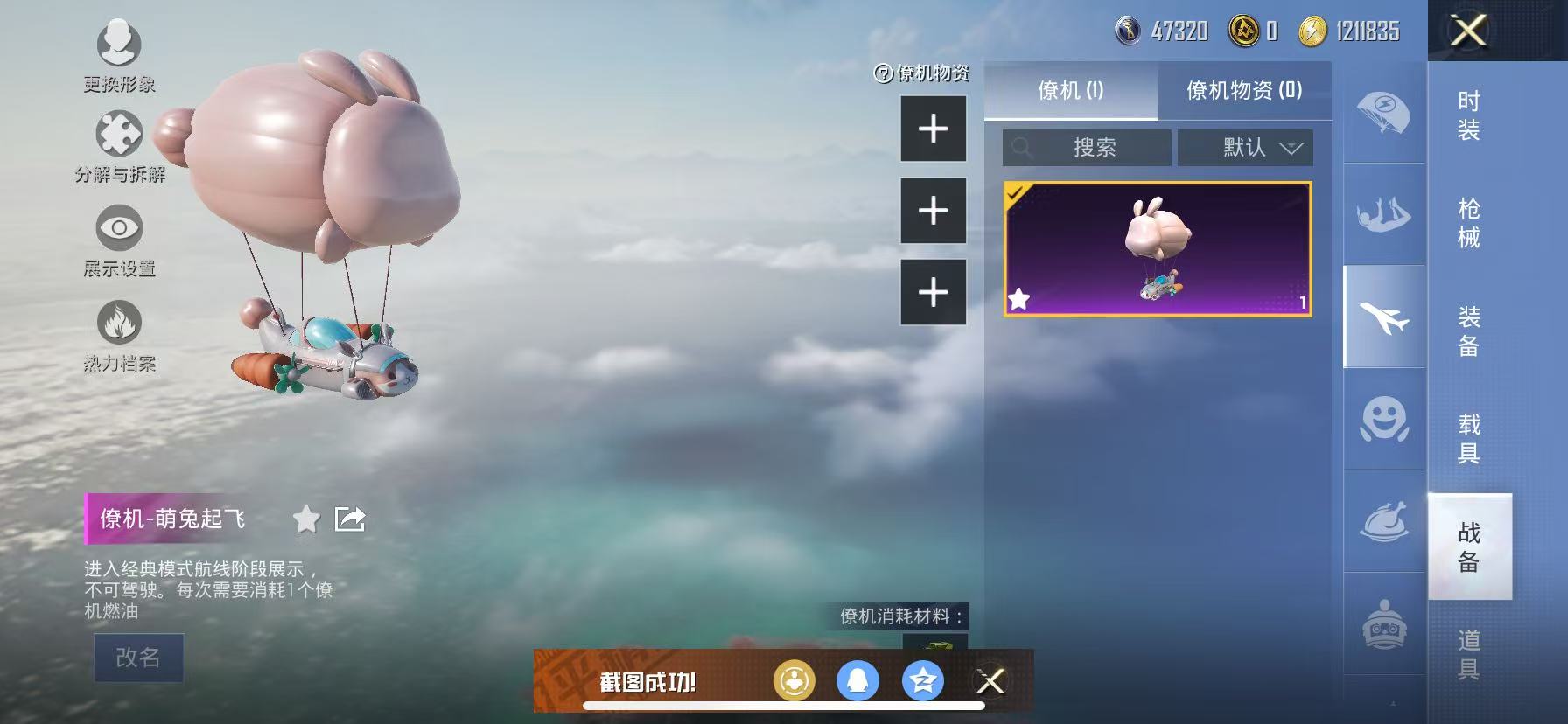 HPQM3276770和平精英账号详情图47