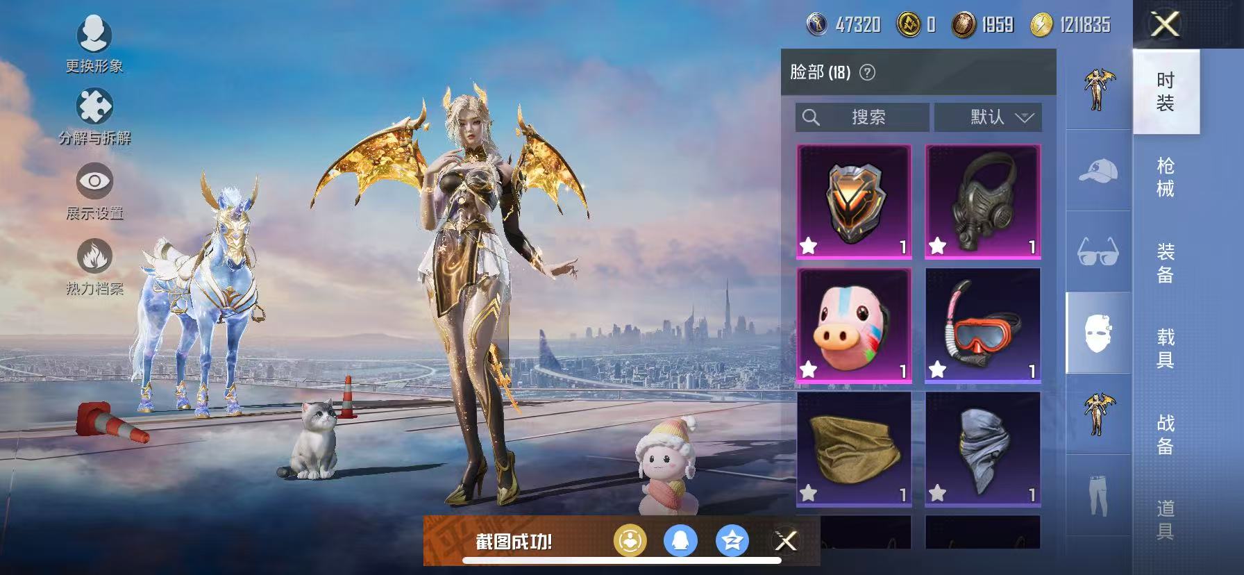 HPQM3276770和平精英账号详情图51