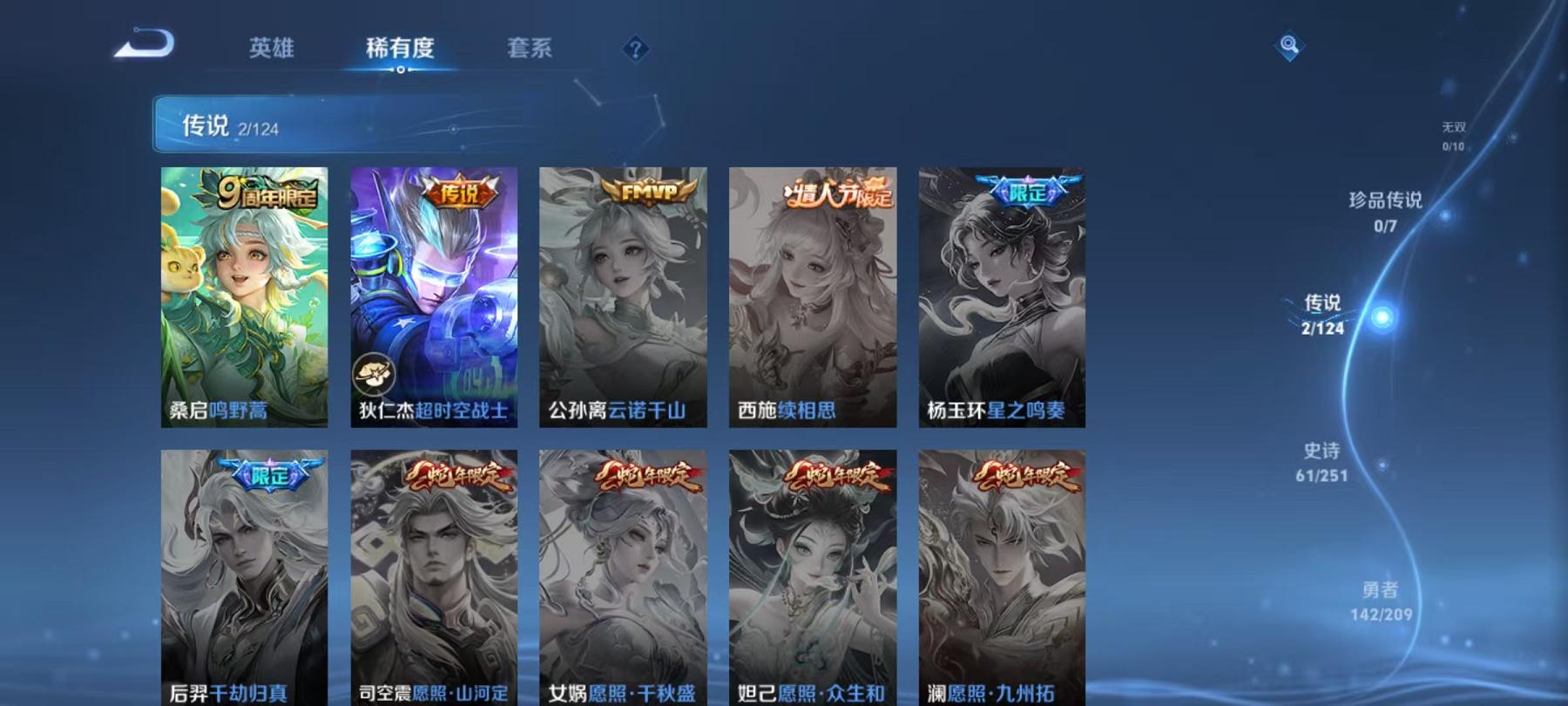 WZQM3185698王者荣耀账号详情图3 WZQM3185698王者荣耀账号详情图3