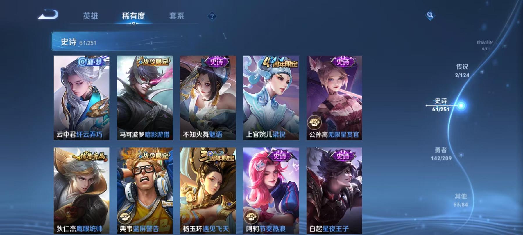 WZQM3185698王者荣耀账号详情图4 WZQM3185698王者荣耀账号详情图4