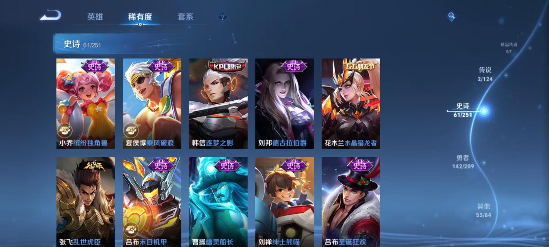 WZQM3185698王者荣耀账号详情图5 WZQM3185698王者荣耀账号详情图5